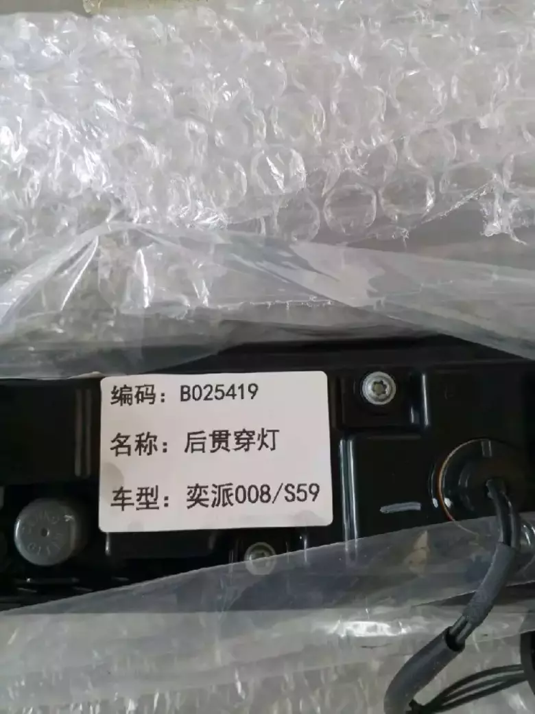 Orqa uzun fara Dongfeng EP 08 | Задний прольняющийся фонарь Dongfeng EP 008