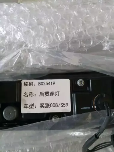 Orqa uzun fara Dongfeng EP 08 | Задний прольняющийся фонарь Dongfeng EP 008