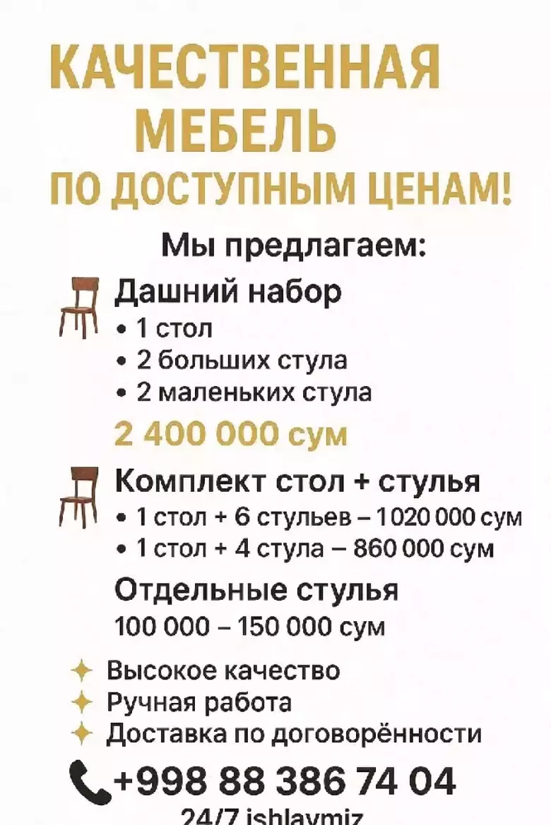 КАЧЕСТВЕННАЯ МЕБЕЛЬ ПО ДОСТУПНЫМ ЦЕНАМ!