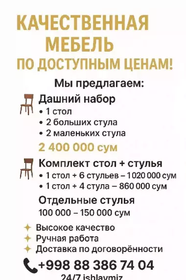 КАЧЕСТВЕННАЯ МЕБЕЛЬ ПО ДОСТУПНЫМ ЦЕНАМ!