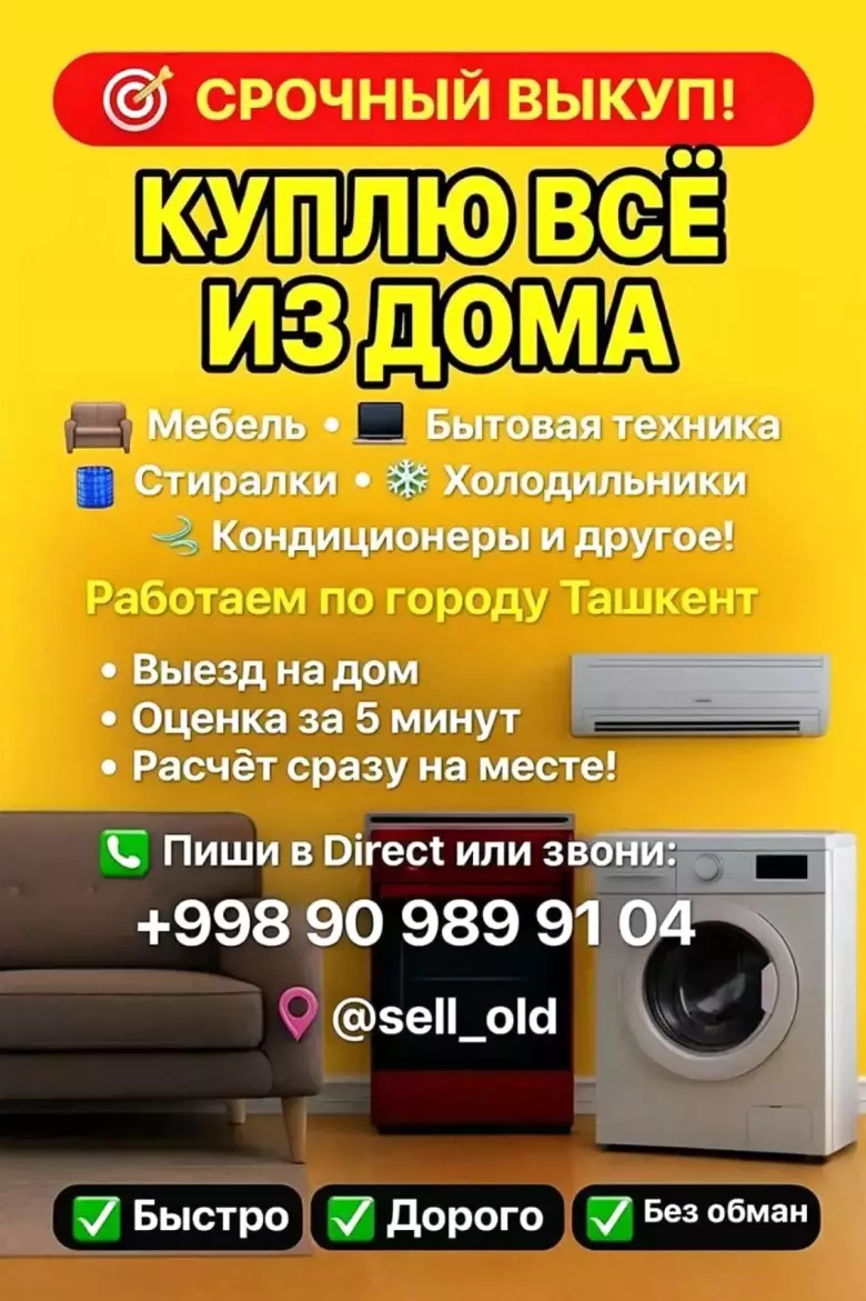 Eski mebel sotib olamiz