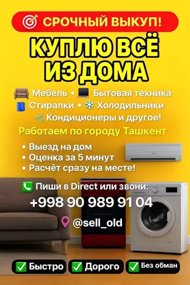 Eski mebel sotib olamiz