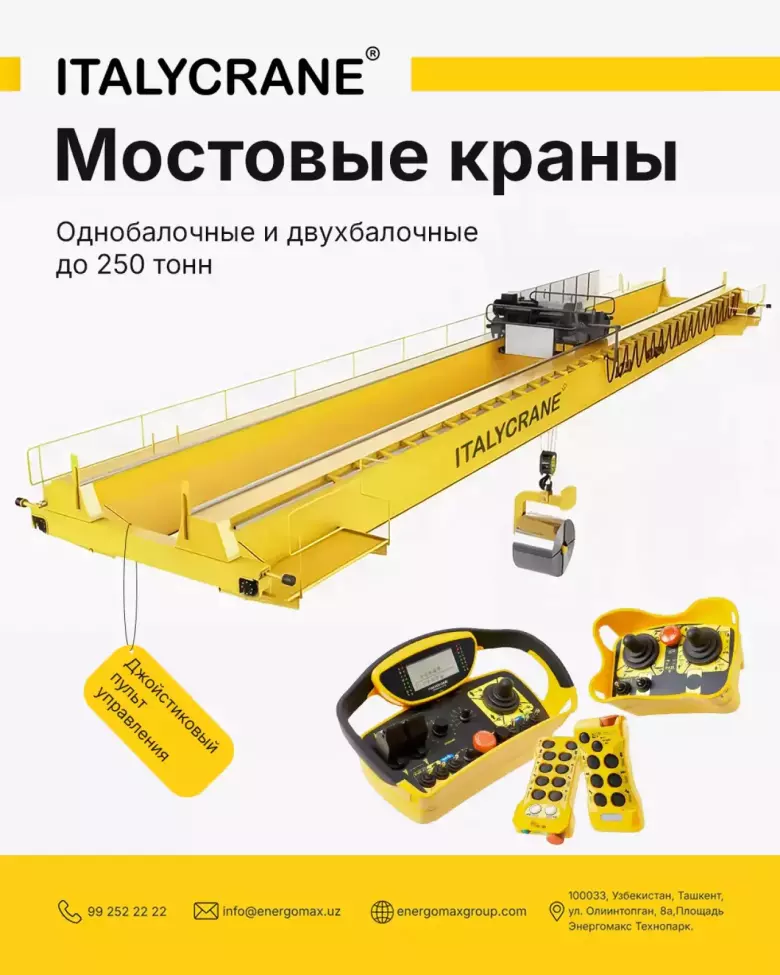 Мостовые краны ITALYCRANE грузоподъёмностью до 250 тонн