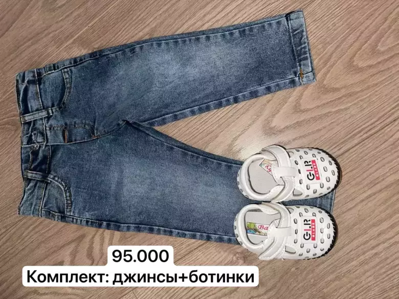 детские джинсы!