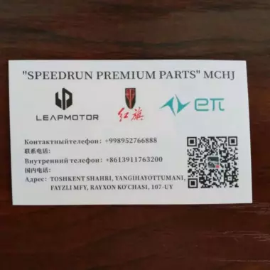 электромобил эхтиёт қисмлар