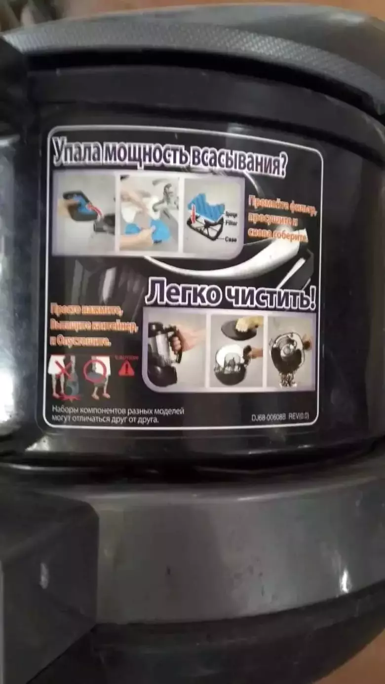 Пылесос Samsung SC6630 блютуз