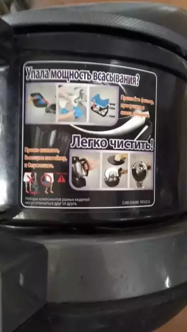 Пылесос Samsung SC6630 блютуз