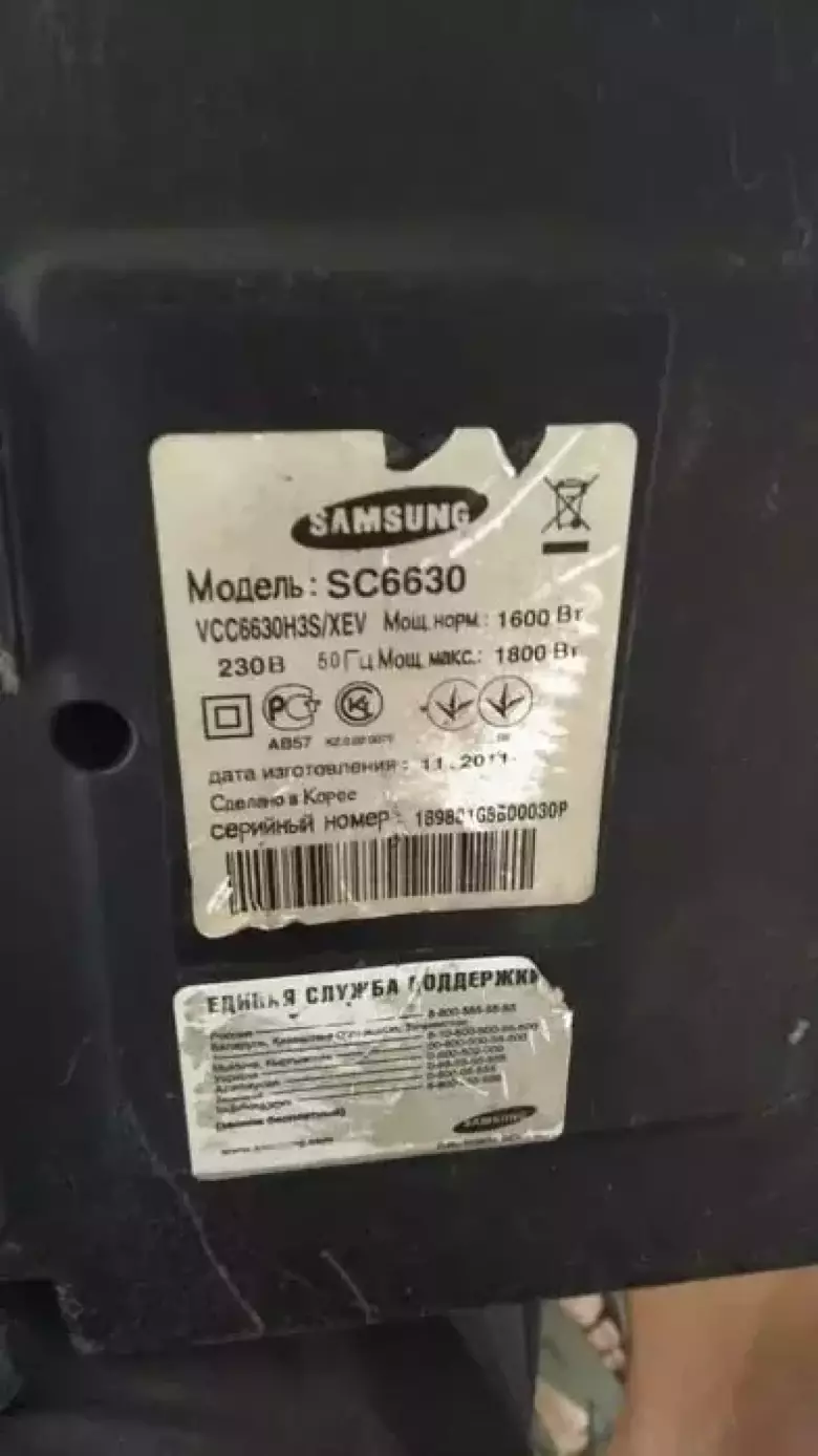 Пылесос Samsung SC6630 блютуз