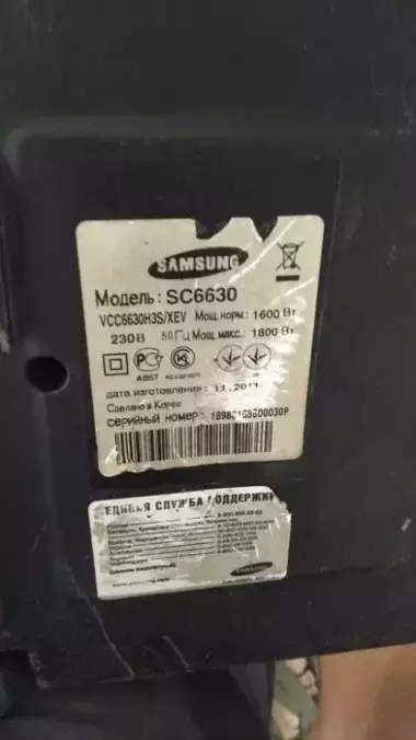 Пылесос Samsung SC6630 блютуз