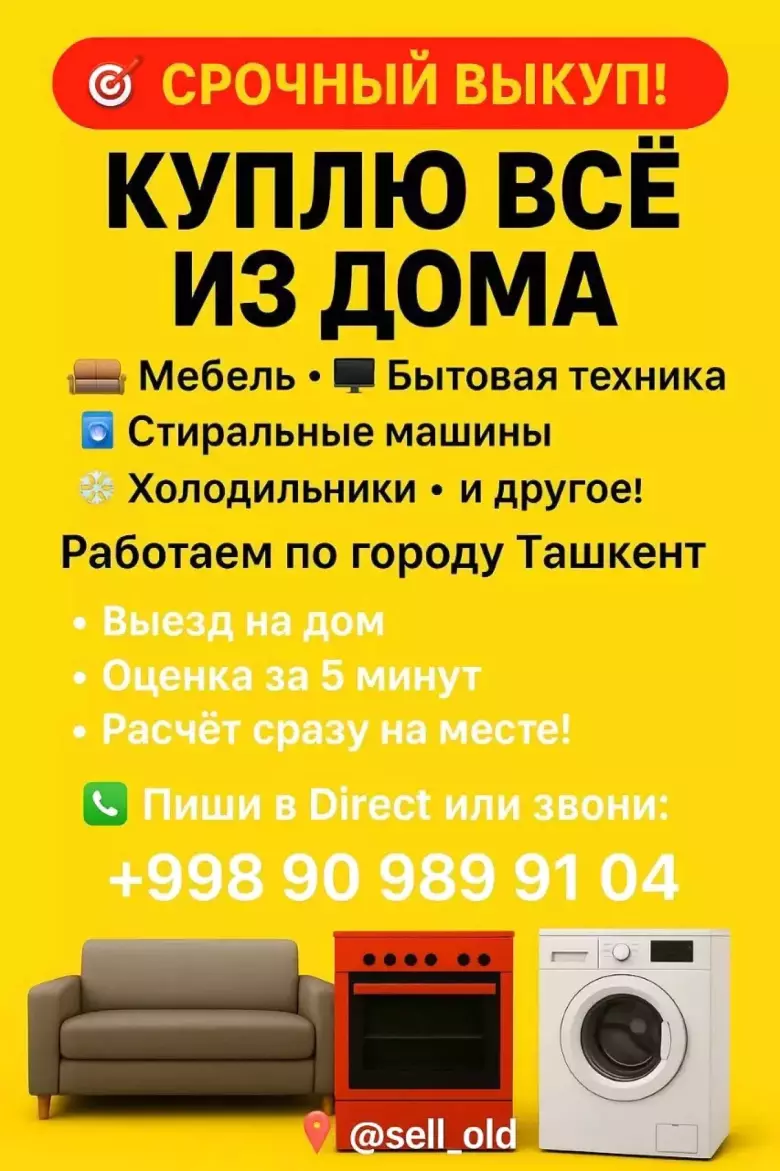 eski mebel sotib olamiz