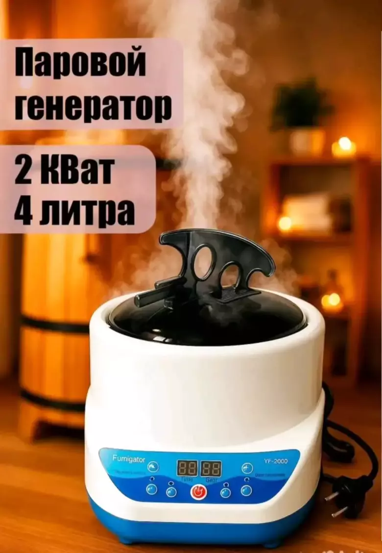 парогенератор дл фито бочки