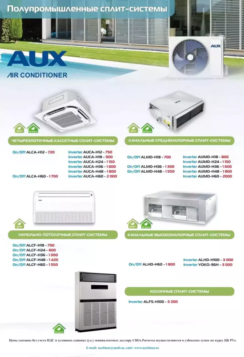 Полупромышленные Мульти-Сплит системы