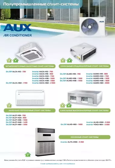 Полупромышленные Мульти-Сплит системы