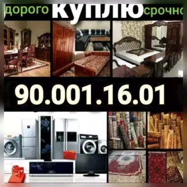 куплю стиральная машинка