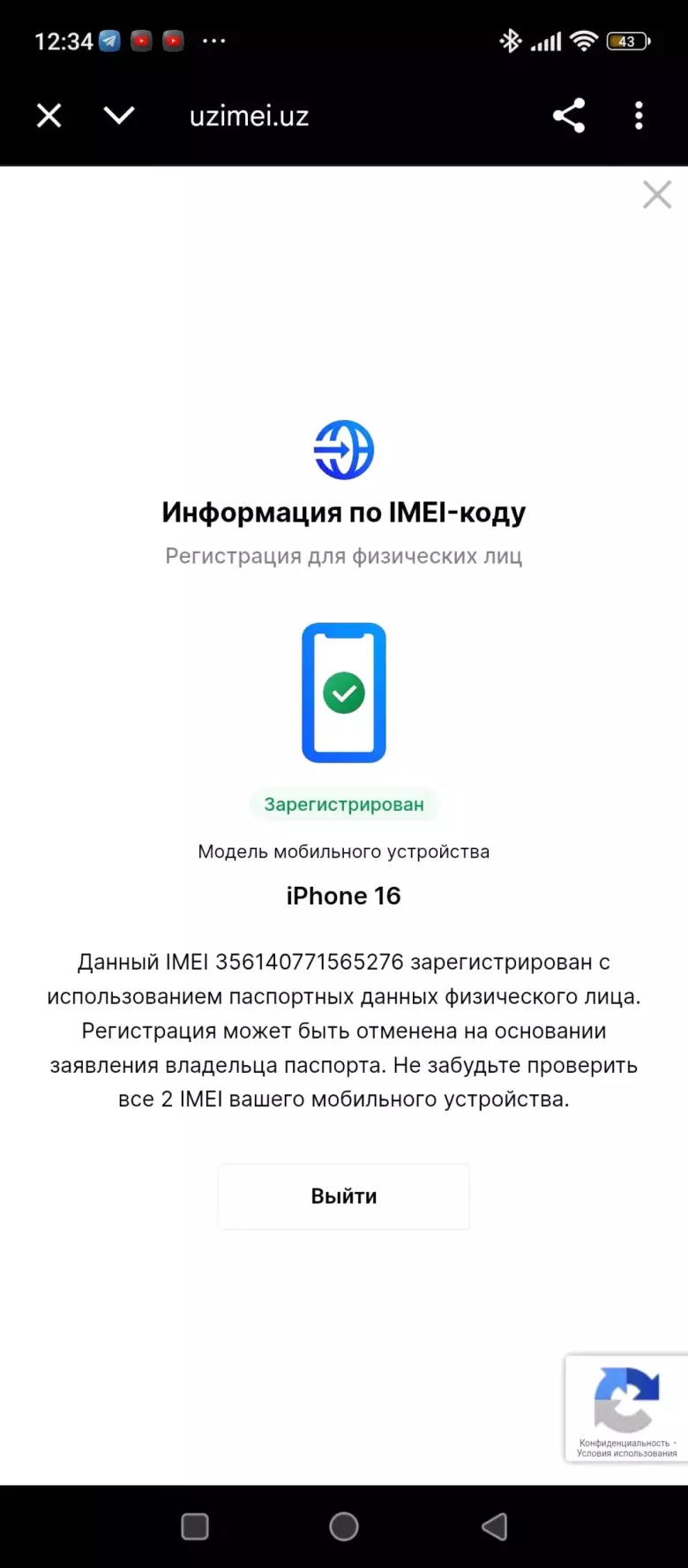 MYAP3LL/A — это артикул модели. Да, вы сможете пользоваться iPhone с артикулом M