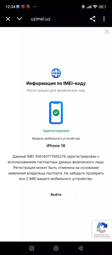 MYAP3LL/A — это артикул модели. Да, вы сможете пользоваться iPhone с артикулом M