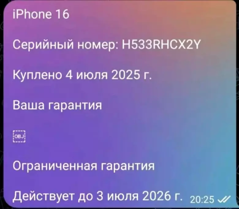 MYAP3LL/A — это артикул модели. Да, вы сможете пользоваться iPhone с артикулом M