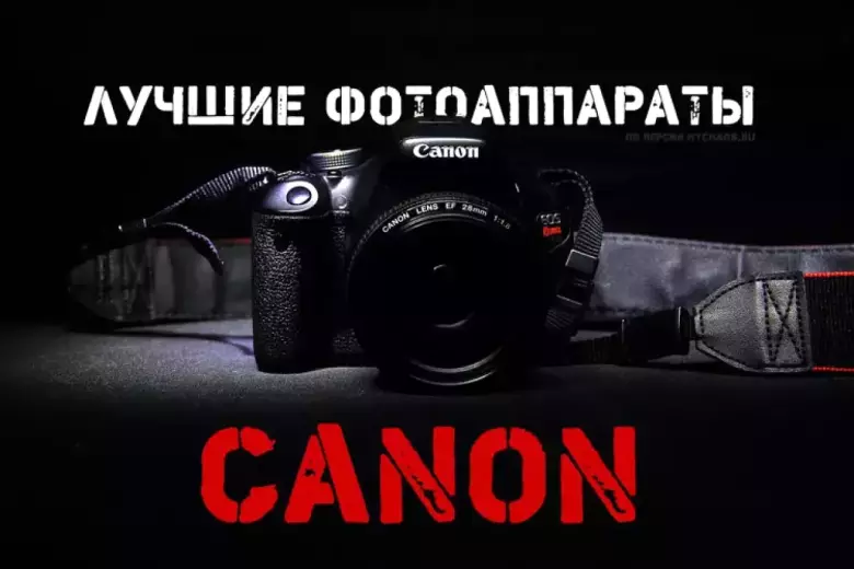 Куплю Цифровые Зеркальные Фотоаппараты. Canon и Nikon.(Сотиб оламан). БЫСТРО И НАЛИЧКОЙ.