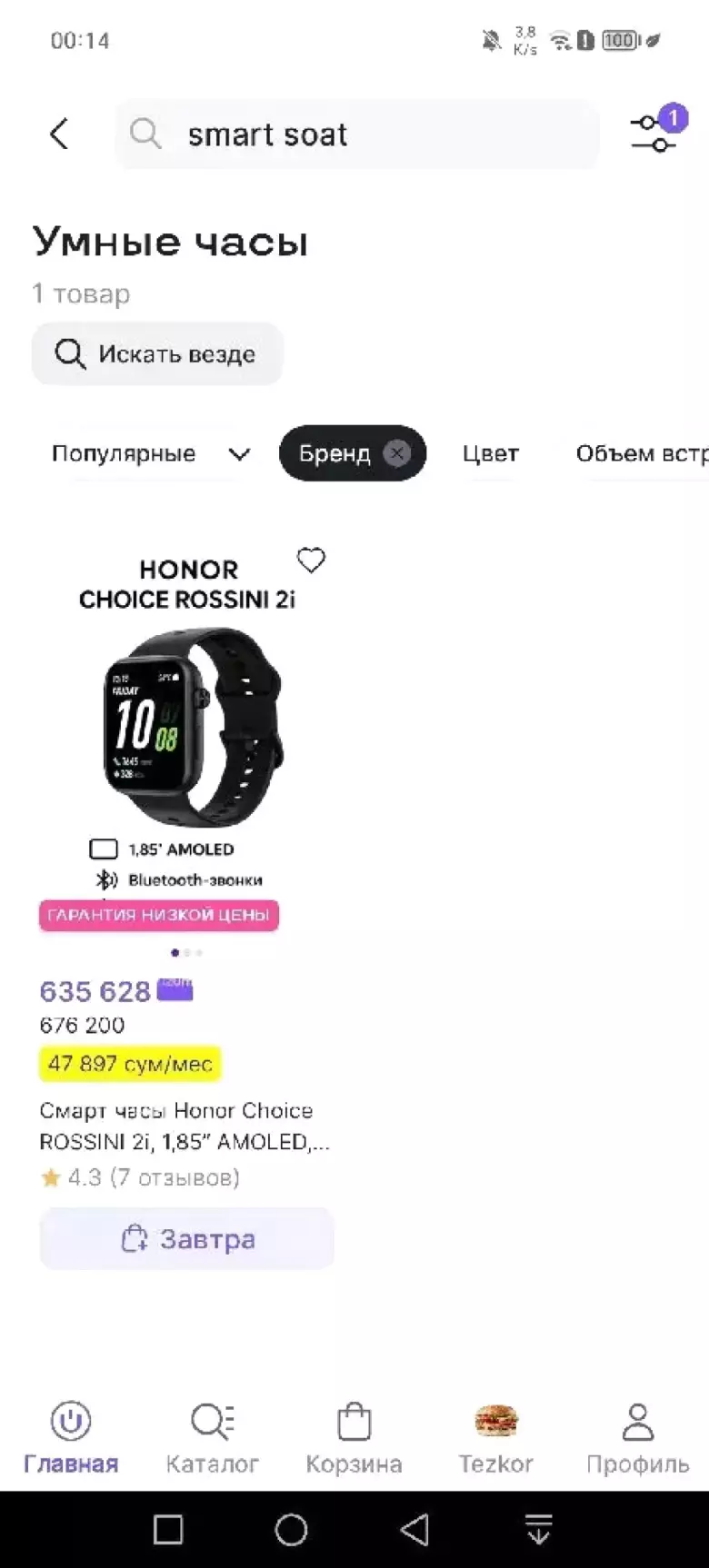 Xolati yangi korobka