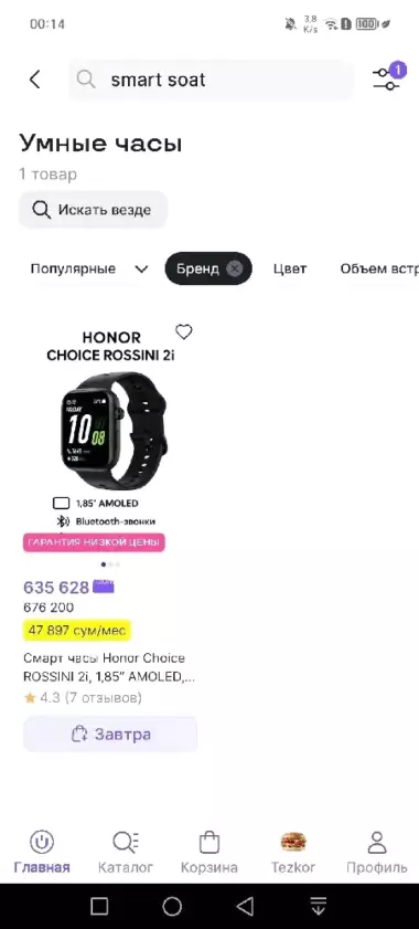 Xolati yangi korobka