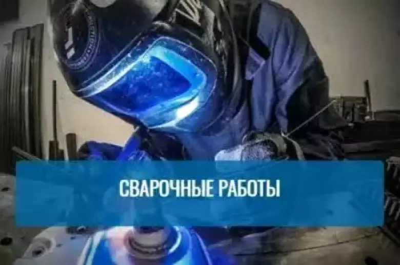 Сварщик мастер- Usta Svarka