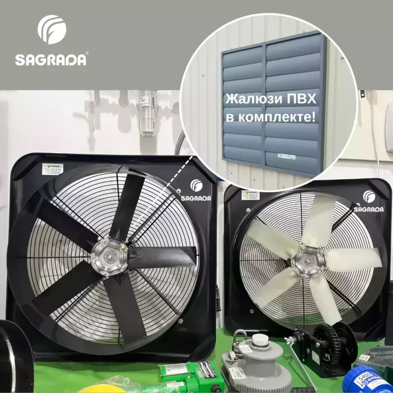 Вентиляторы для бройлеров / Broylerlar uchun ventilyatorlar