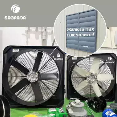 Вентиляторы для бройлеров / Broylerlar uchun ventilyatorlar