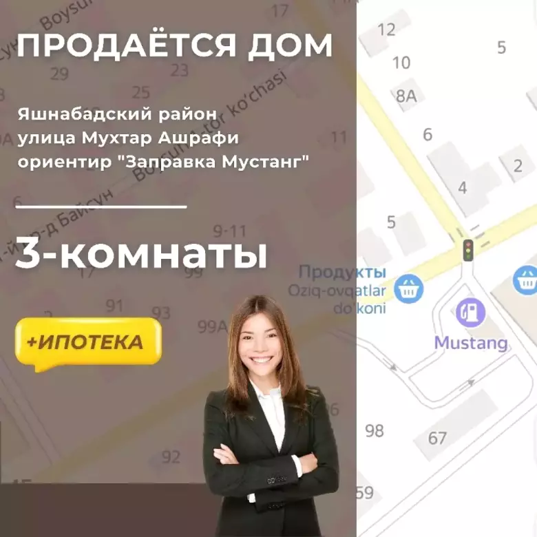 ИПОТЕКА | ПРОДАЁТСЯ | ДОМ Яшнабадский район, ул. Мухтар Ашрафи, Бойсун махалля