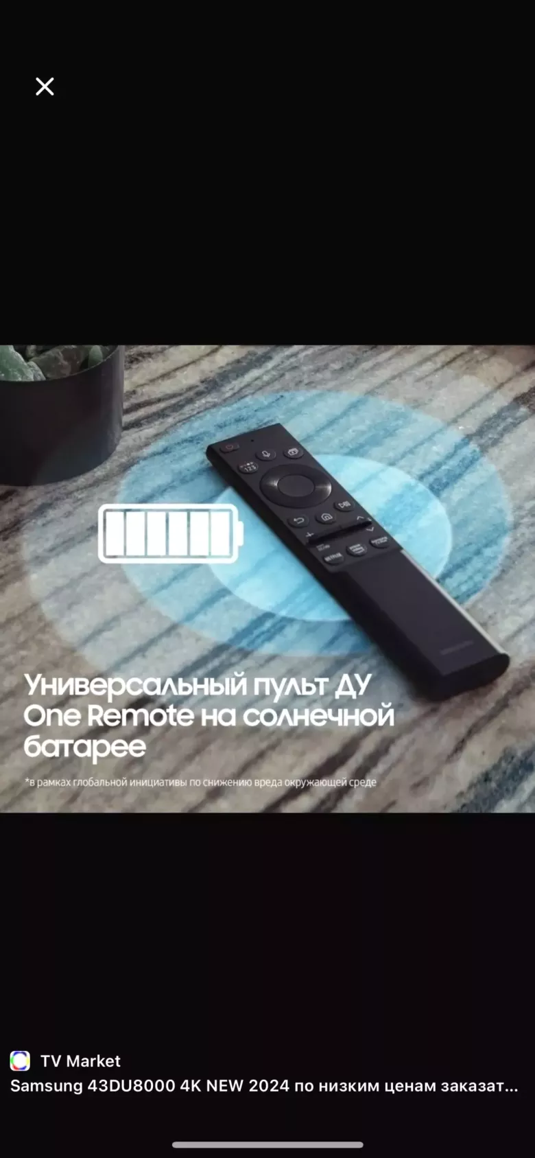 Samsung UE43DU8000UXUZ