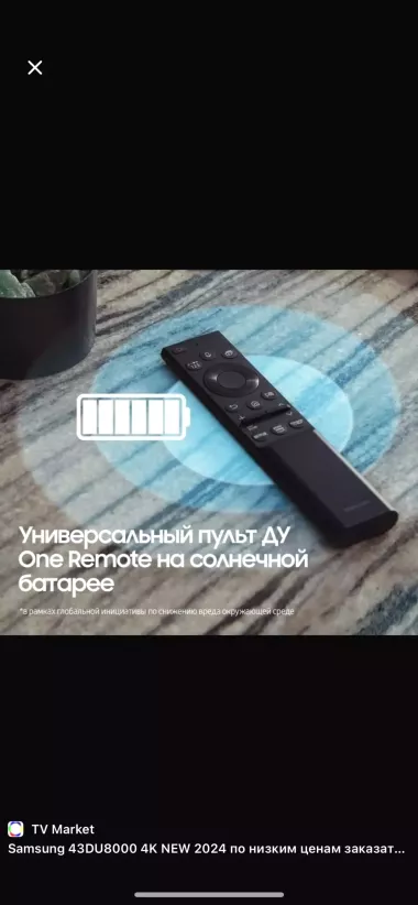 Samsung UE43DU8000UXUZ