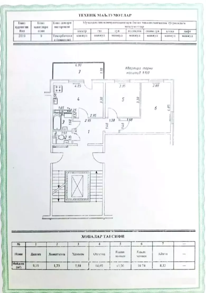 ИПОТЕКА | ПРОДАЁТСЯ | МЕТРО | Новостройка 2019 | Сергели-5А 2-комнатная квартира