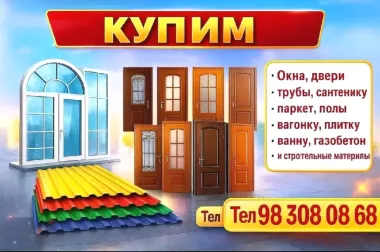 Akfa eshik rom tarket chugunni batare temir eshik sotib olamiz