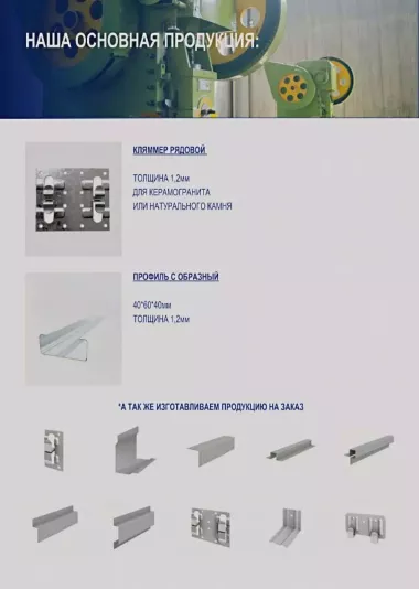 Вентилируемые фасадные системы из оцинкованной стали клямер профиль кронштейн