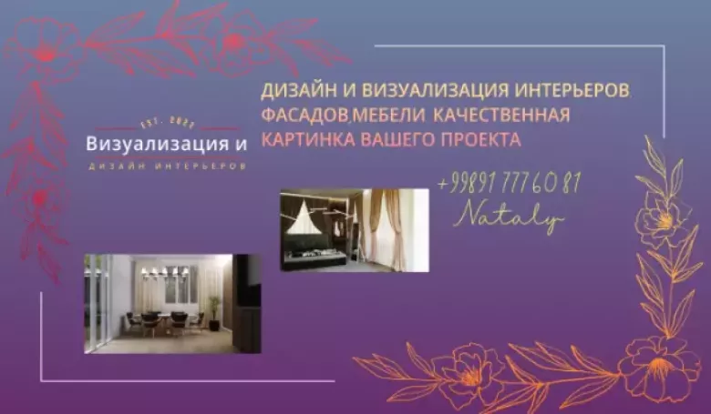 Визуализация мебели