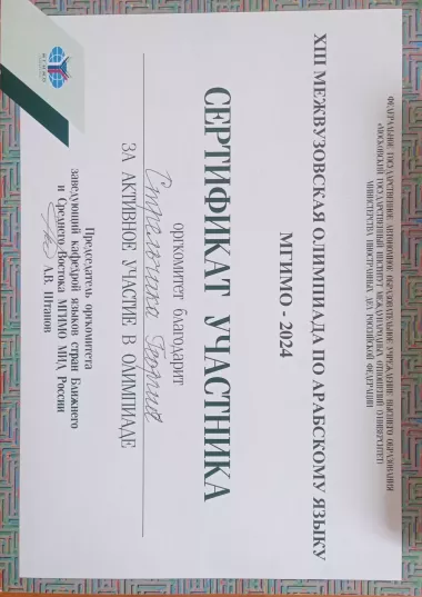 Литературный арабский язык