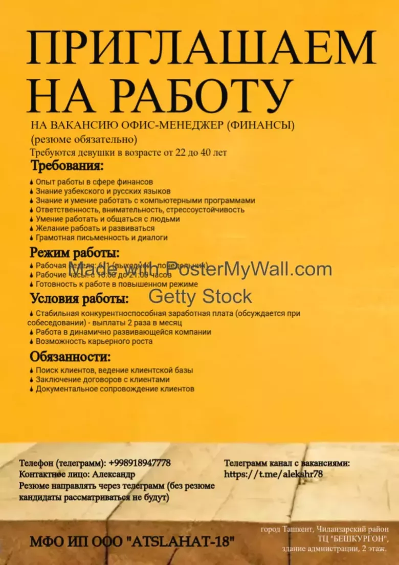 Требуется офис-менеджер (девушки от 22 до 45 лет)