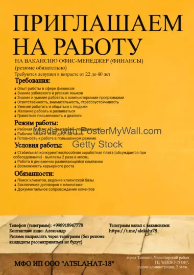 Требуется офис-менеджер (девушки от 22 до 45 лет)