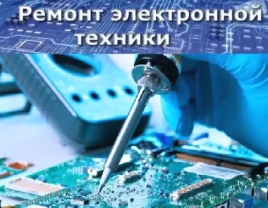 Ремонт бытовой техники с выездом