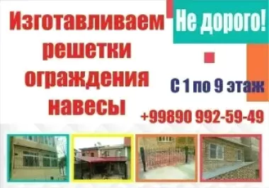 Решетки на окна недорого