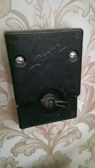 поворотный переключатель марки «Зепюр»