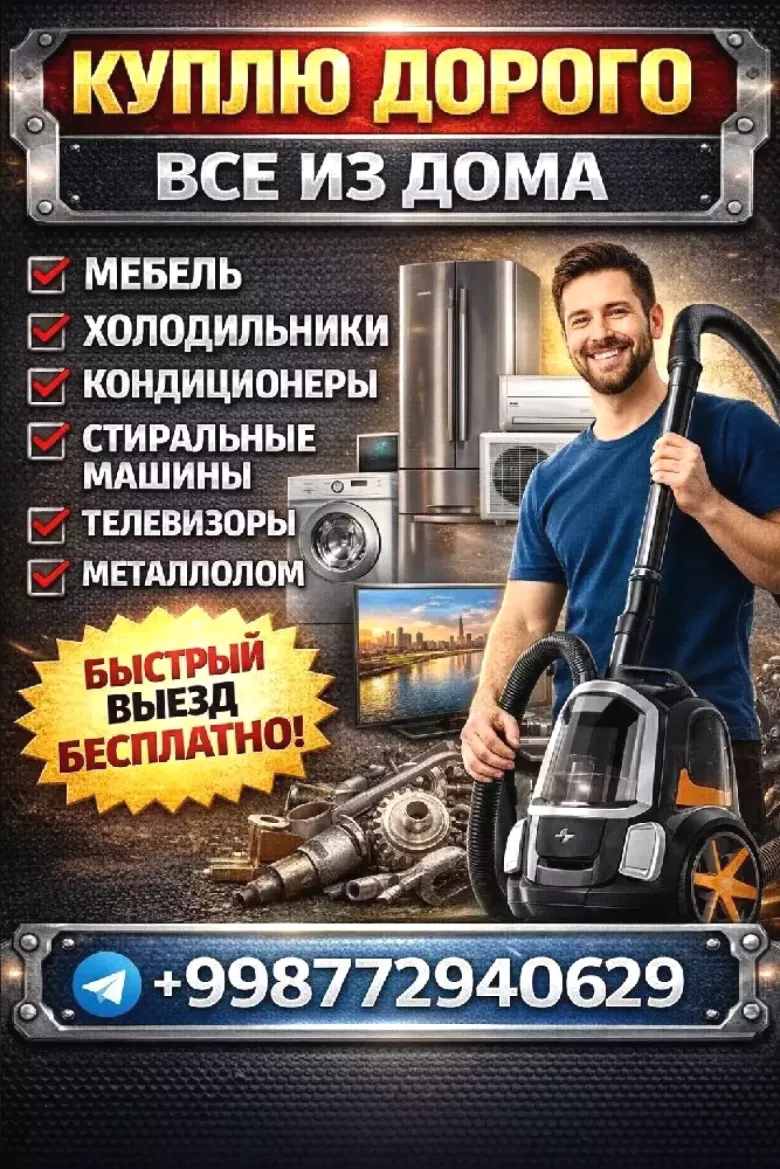 Eski mebel va maishiy texnikalar sotib olamiz