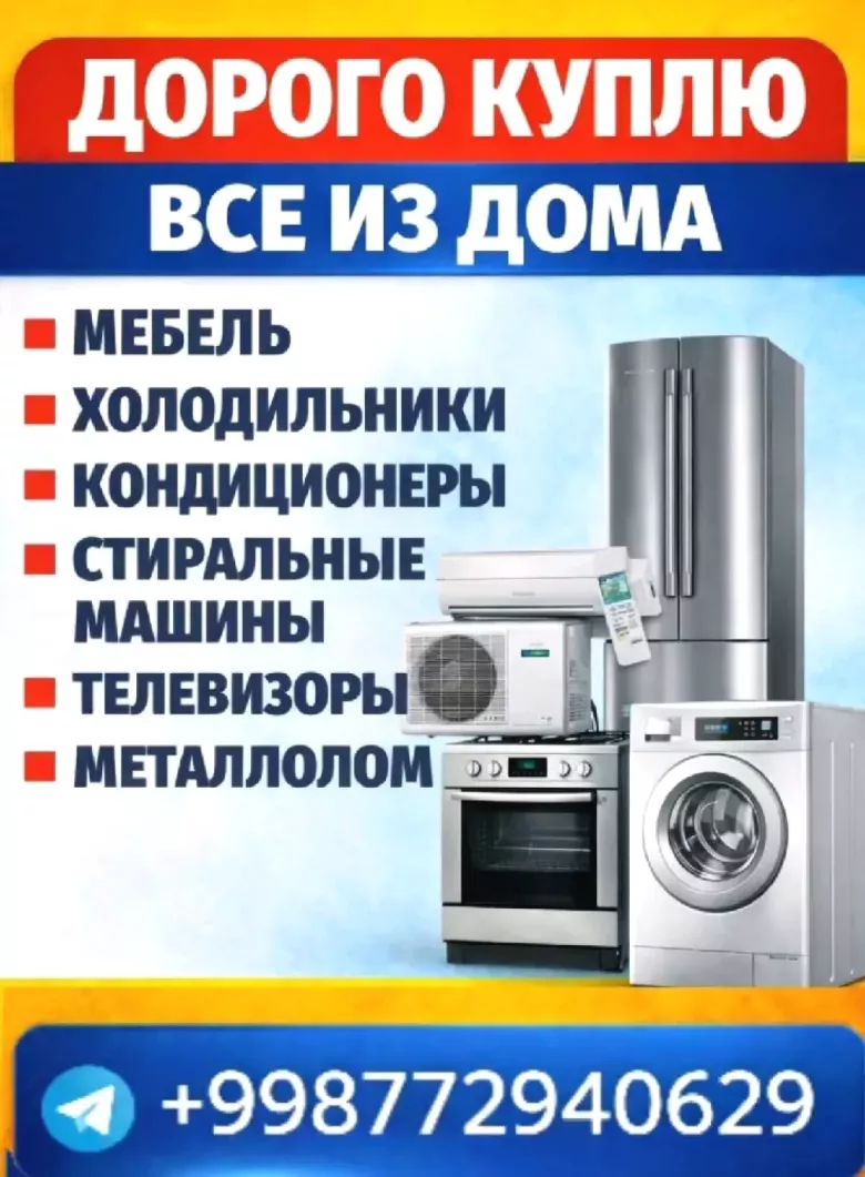 Eski mebel va maishiy texnikalar sotib olamiz