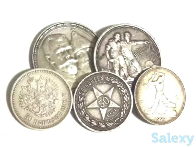 Куплю Юбилейные Рубли СССР и монеты Царской России