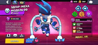 акаунт брав