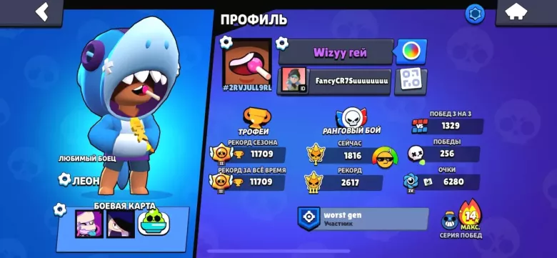 акаунт брав