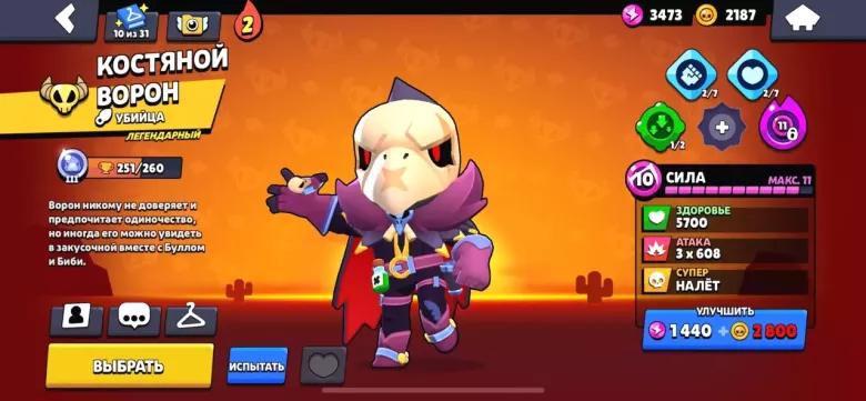 акаунт брав