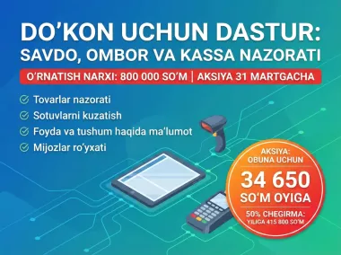 Do'koningizni telefon orqali nazorat qiling! (AKSIYA 31-martgacha)