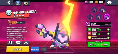 акаунт брав