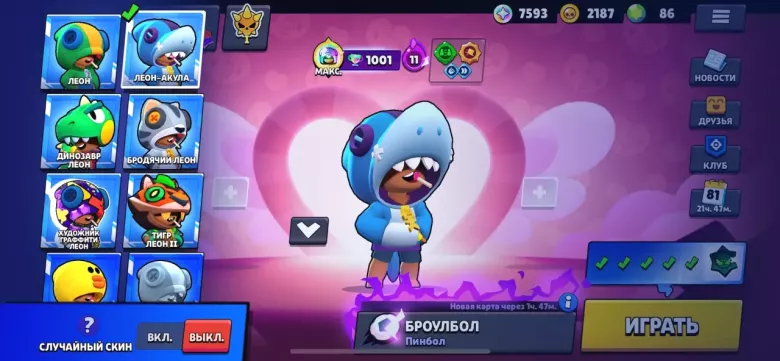 акаунт брав