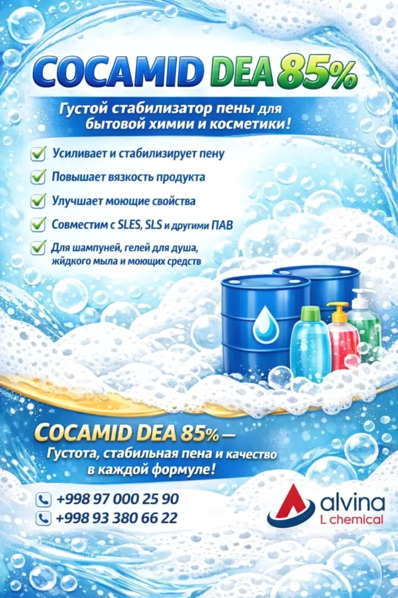 Cocamide DEA 85%
